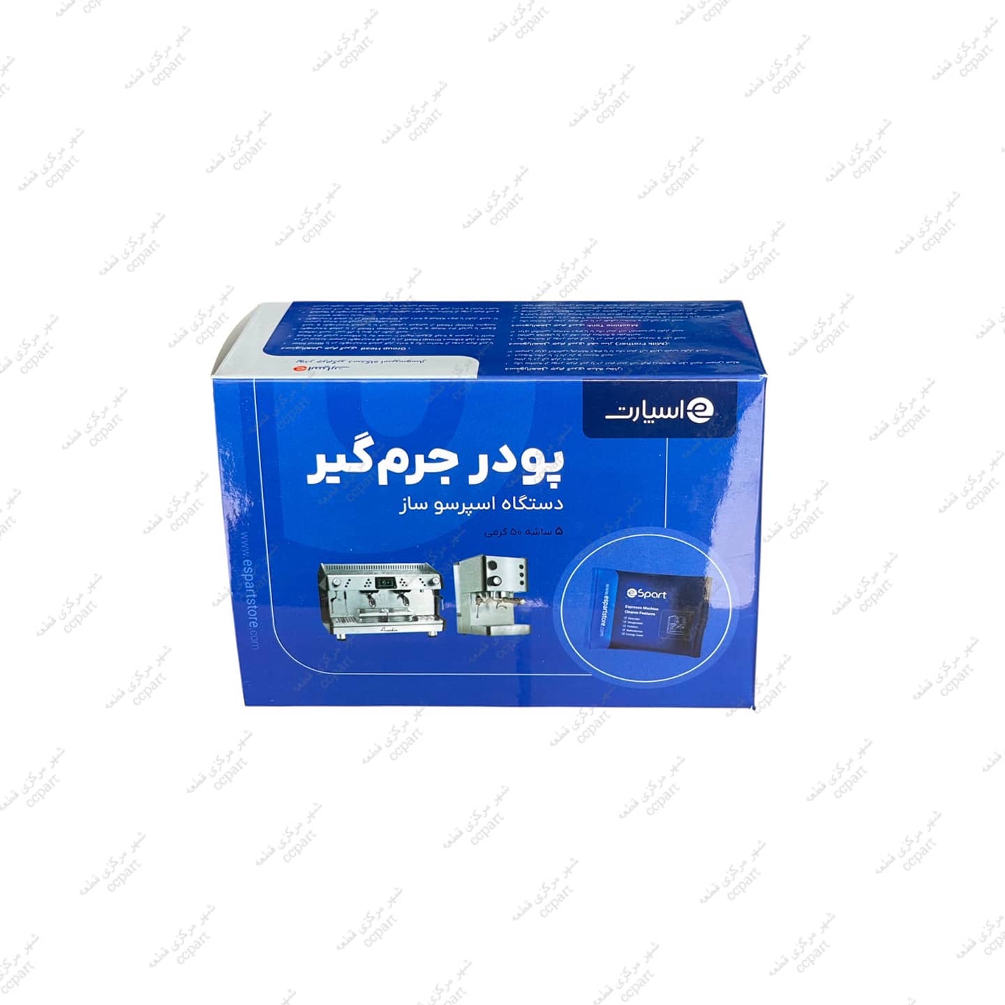 پودر جرمگیر دستگاه اسپرسو ساز برند  اسپارت بسته 5 عددی